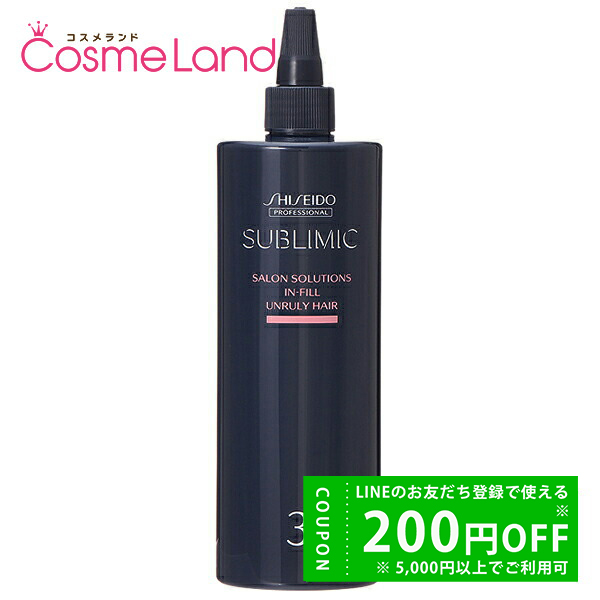 シセイドウ 資生堂 プロフェッショナル サブリミック サロンソリューション イン・フィル (まとまり) 480mL 【レフィル】  トリートメント cb11