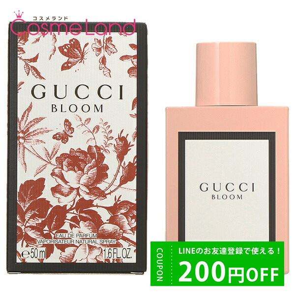 グッチ GUCCI ブルーム オードパルファム EDP レディース 50mL 香水 フレグランス