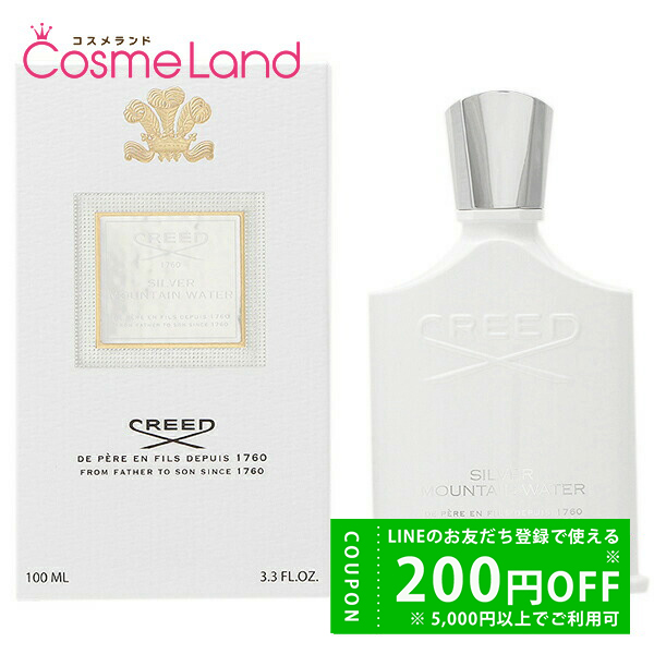 CREED(香水) クリード CREED シルバー マウンテン ウォーター