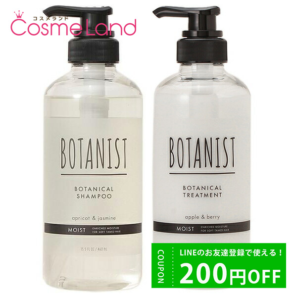 ڥåȡ ܥ˥ BOTANIST ܥ˥륷ס ⥤RB 460mL + ȥ꡼ȥȥ⥤RB 460g ס ȥ꡼ȥȥå