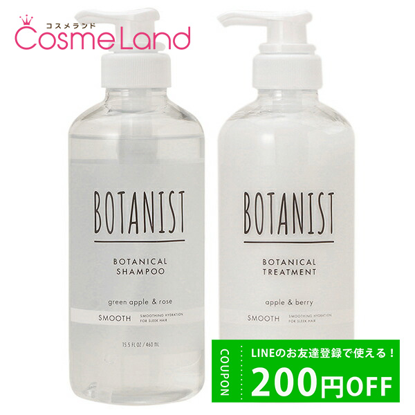 ڥåȡ ܥ˥ BOTANIST ܥ˥륷ס ࡼRB 460mL + ȥ꡼ȥȥࡼRB 460g ס ȥ꡼ȥȥå