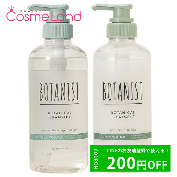 ڥåȡ ܥ˥ BOTANIST ܥ˥륷ס Х󥷡ܥ塼RB 460mL + ȥ꡼ȥ Х󥷡ܥ塼RB 460g