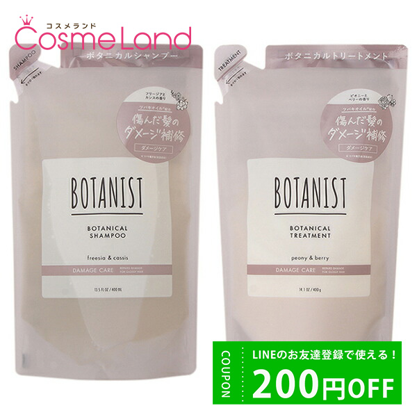 ڥåȡ ܥ˥ BOTANIST ܥ˥륷ס ᡼ 400mL + ȥ꡼ȥ ᡼ ڵѡ ס ȥ꡼ȥȥå