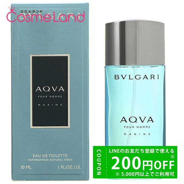 BVLGARI（ブルガリ） アクア プールオム マリン オードトワレ EDT