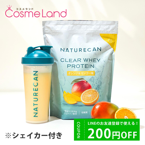 シェイカー付き・なくなり次第終了】ネイチャーカン Naturecan クリアホエイ プロテインアイソレート 1kg オレンジ＆マンゴー ホエイプロテイン  : 295377 : コスメランド - 通販 - Yahoo!ショッピング