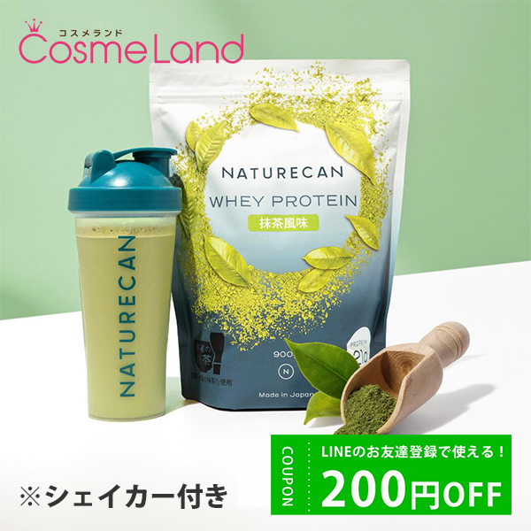 【シェイカー付き・なくなり次第終了】ネイチャーカン Naturecan ホエイプロテイン（WPC） 抹茶 900g プロテイン