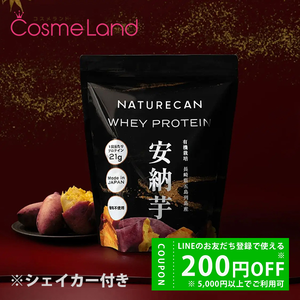 NATURECAN ネイチャーカン Naturecan クリアホエイ プロテイン NATURECAN ネイチャーカン Naturecan クリアホエイ プロテイン