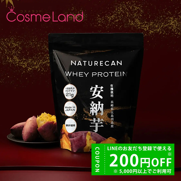 NATURECAN（ネイチャーカン） ホエイプロテイン（WPC）安納芋 660g