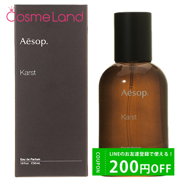 イソップ Aesop カースト オードパルファム EDP ユニセックス 50mL 香水 フレグランス