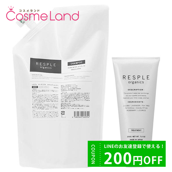 ڥåȡ 쥹ץ륪˥ RESPLEorganics ץס ե 800mL + ڥȥ꡼ȥ 200g סȥ꡼ȥȥå