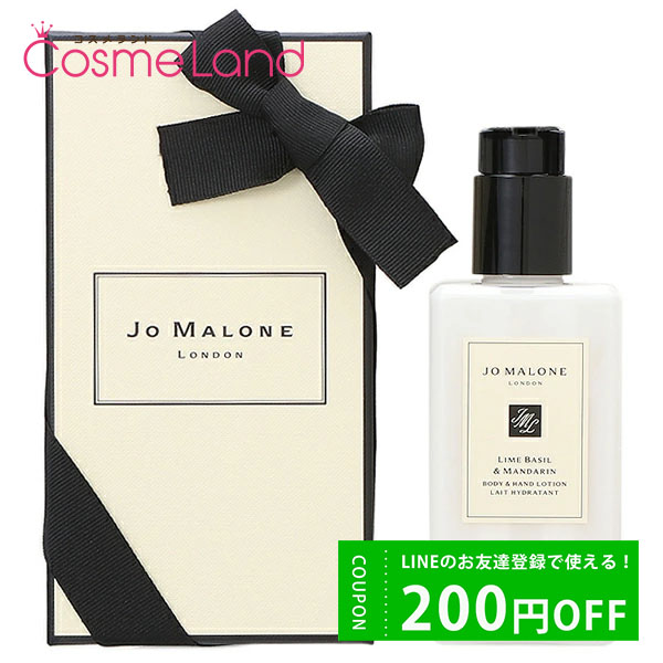 硼 ޥ ɥ Jo MALONE LONDON 饤Хޥ ܥǥϥ  250mL ܥǥ ߥ륯