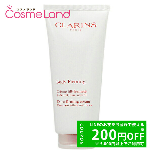 CLARINS（クラランス） ボディ パートナー 175g : コスメランド - 通販