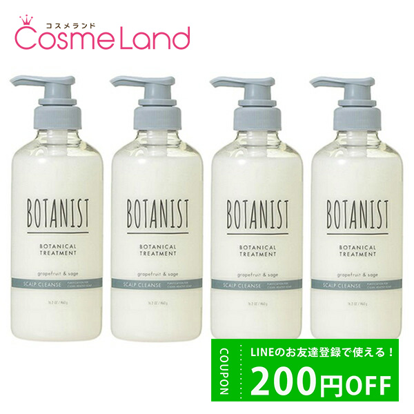 セット】 ボタニスト BOTANIST ボタニカルトリートメント スカルプクレンズRB 460g 4個セット : 295629 : コスメランド -  通販 - Yahoo!ショッピング