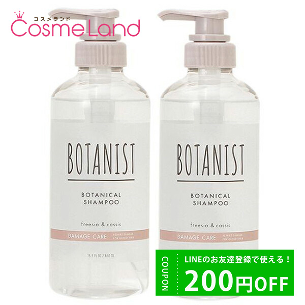 ڥåȡ ܥ˥ BOTANIST ܥ˥륷ס ᡼RB 460mL 2ĥå