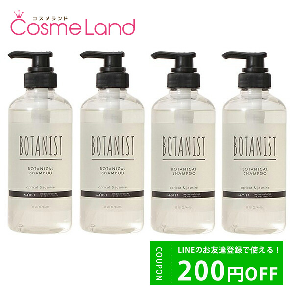 ڥåȡ ܥ˥ BOTANIST ܥ˥륷ס ⥤RB 460mL 4ĥå