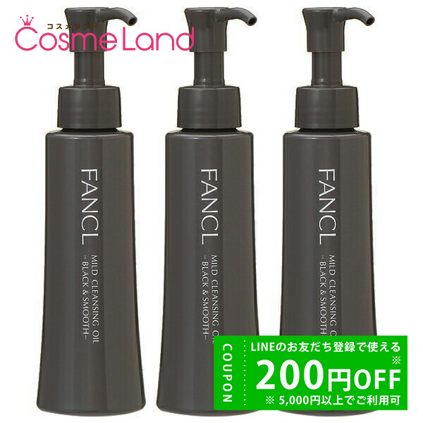 FANCL（ファンケル） 【セット】ファンケル マイルドクレンジング