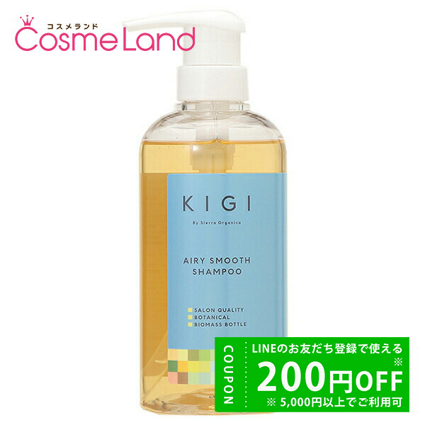 キギ バイ シエラ オーガニカ エアリースムースシャンプー 2000ml