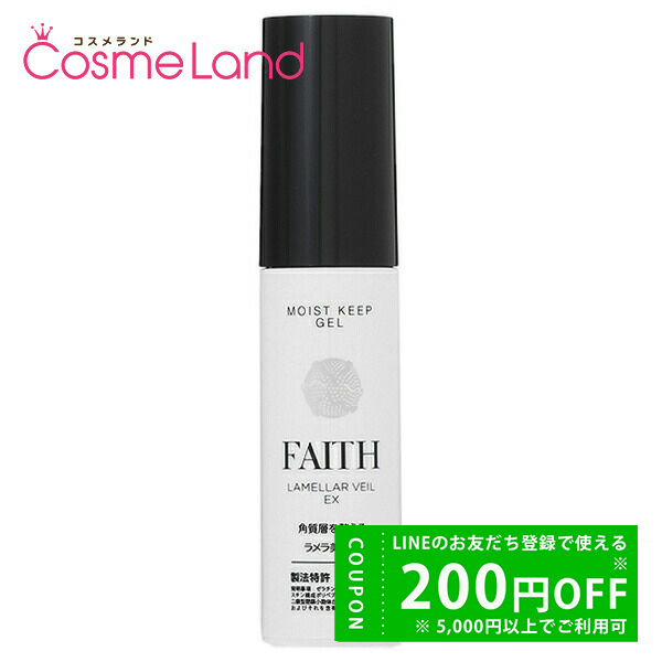 FAITHのラメラベールEX モイストキープゲル 30g FAITH ラメラベールex モイストキープ ゲル 保湿ジェルクリーム