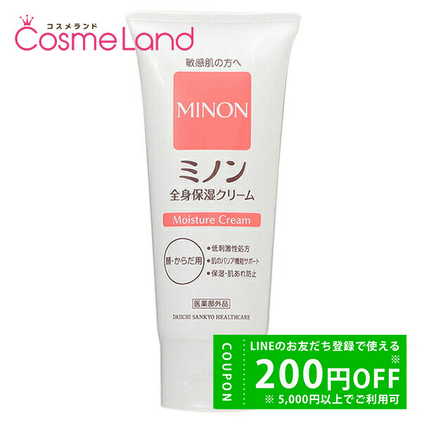 MINON ミノン 全身保湿クリーム 90g ボディクリーム cb11