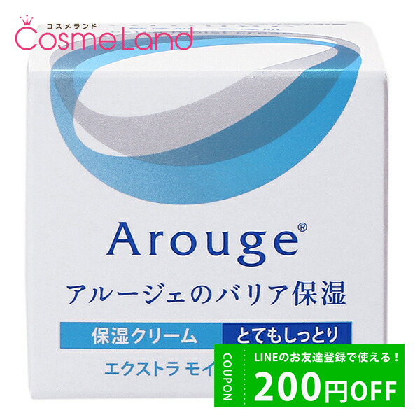 アルージェ Arouge エクストラ モイストクリーム とてもしっとり 30g 【医薬部外品】 フェイスクリーム