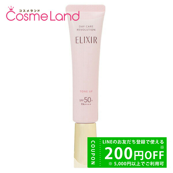 ELIXIR トーンアップ SPF50 PA++++ Shiseido Elixir Day Care Multifunctional Tone Up Emulsion
