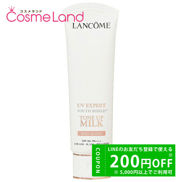 ランコム　下地　トーンアップローズ　50ml ランコム / UV エクスペール トーン アップ ローズの公式商品