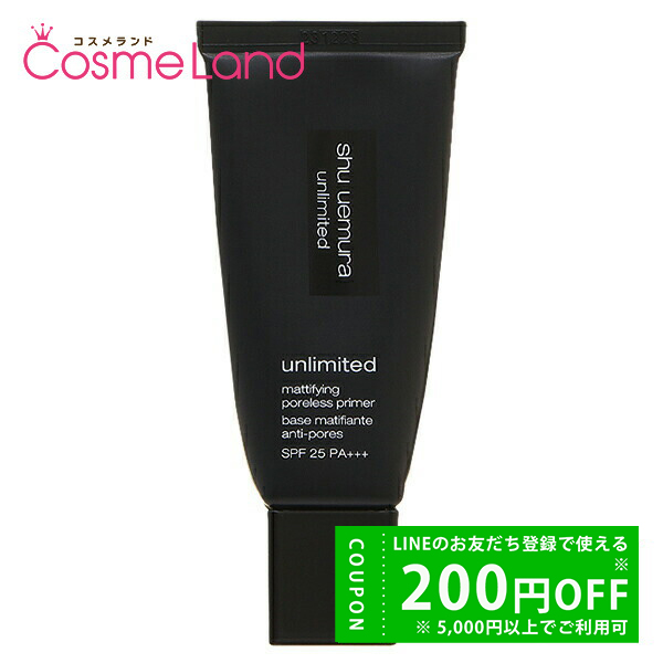 シュウウエムラ shu uemura アンリミテッド マティファイング ポアレス プライマー SPF25 PA+++ 30mL 化粧下地 pt10 | shu uemura