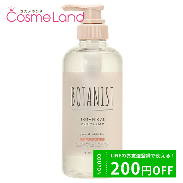 ܥ˥ BOTANIST ܥ˥ܥǥ ޥɥ 490mL ܥǥ cb11 pt10