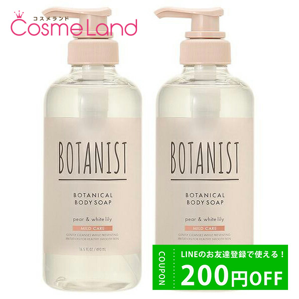 ڥåȡ ܥ˥ BOTANIST ܥ˥ܥǥ ޥɥ 490mL  2ĥåȥܥǥ cb11 pt10