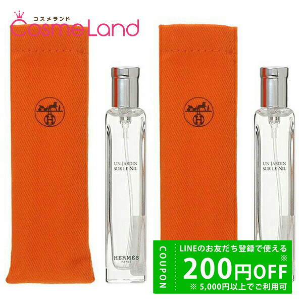HERMES 【セット】 エルメス ナイルの庭 オードトワレ EDT ユニ