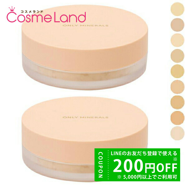 【セット】 オンリーミネラル ONLYMINERALS ファンデーション ツヤタイプ SPF17 PA++ 5g 2個セット NEWパッケージ