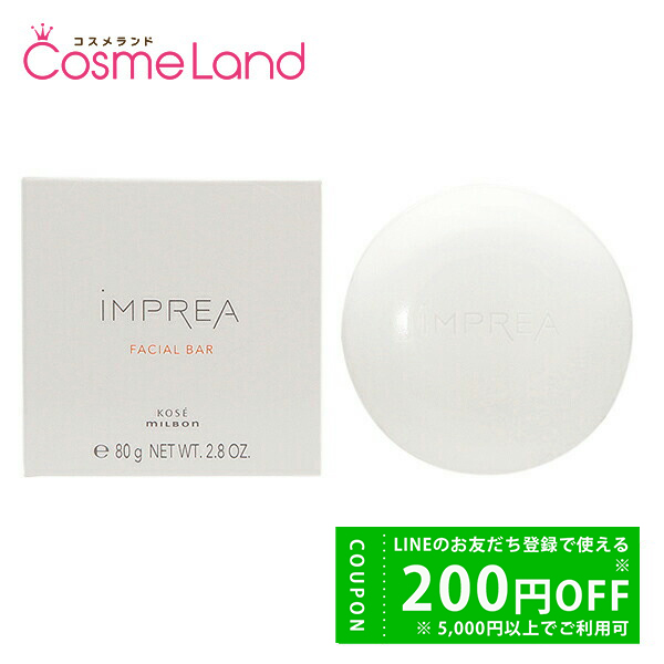 iMPREA（インプレア） フェイシャル バー 80g 洗顔石けん