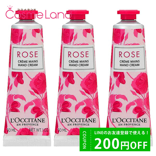 【セット】 ロクシタン LOCCITANE ローズ ハンドクリーム 30mL 3個セット ハンドクリーム cb11