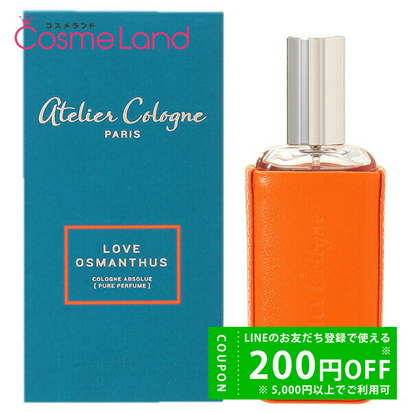 アトリエ・コロン ラブ オスマンサス コロン・アブソリュ 200ml 香水 限定 アトリエコロン Atelier Cologne ラブ オスマンサス コロン