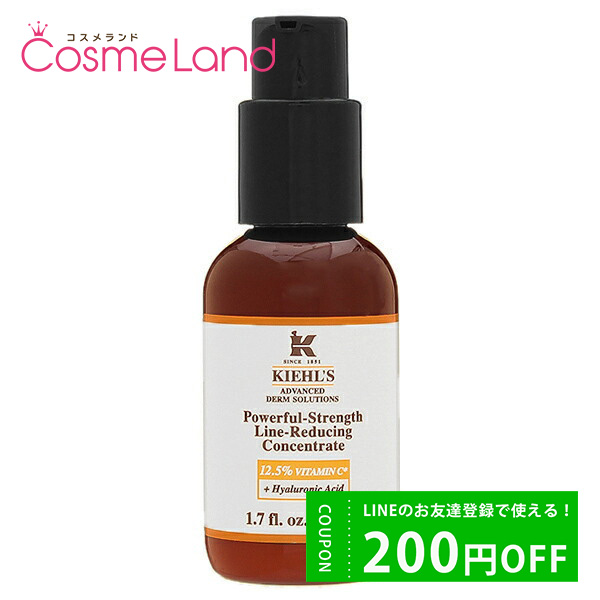 キールズ Kiehls DS ライン コンセントレート 12.5C 50mL 美容液 cb11