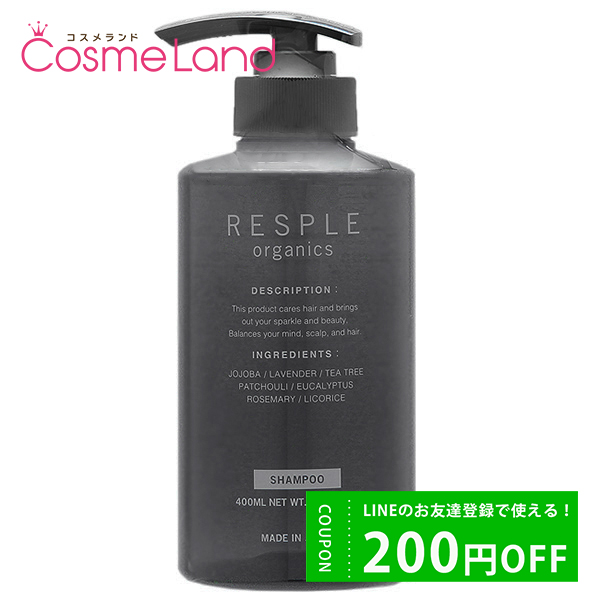 쥹ץ륪˥ RESPLEorganics 饯󥰥ס 400mL ccp10 pt10