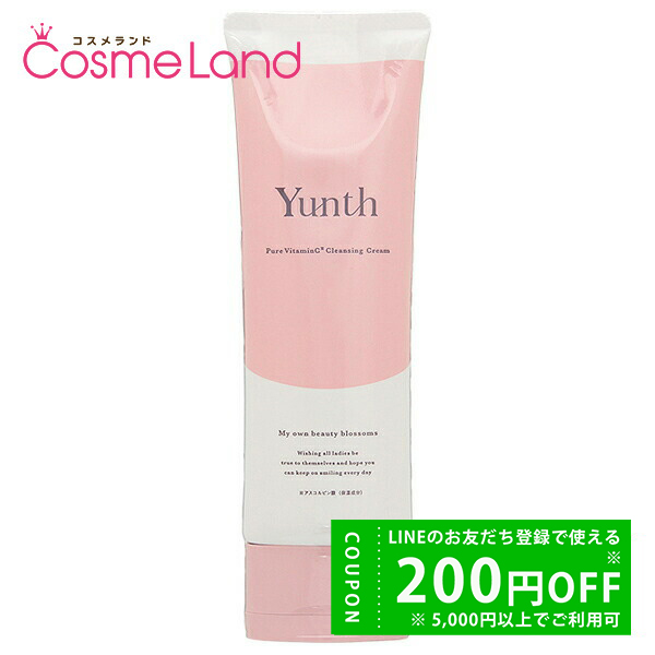 ユンス　Yunth 美容液 クレンジング 新商品】「Yunth(ユンス)」から生ビタミンC配合のクレンジング