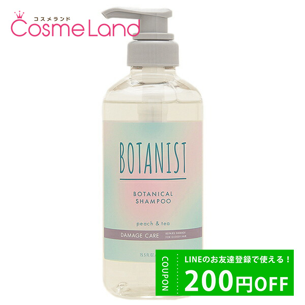 ܥ˥ BOTANIST ܥ˥륷ס ᡼ ԡƥι 460mL cb11