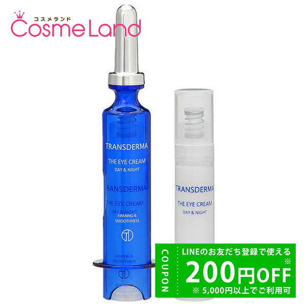 トランスダーマ TRANSDERMA アイクリーム + カートリッジセット 各10mL トランスダーマ TRANSDERMA アイクリーム + カートリッジセット 各10mL