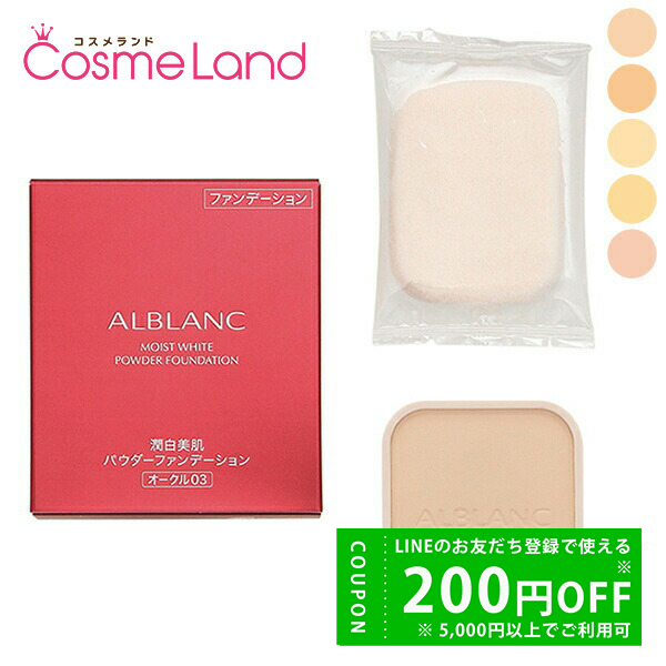 ԉ Au ALBLANC pE_[t@f[V SPF21 PA+++ tB (X|Wt) 9g