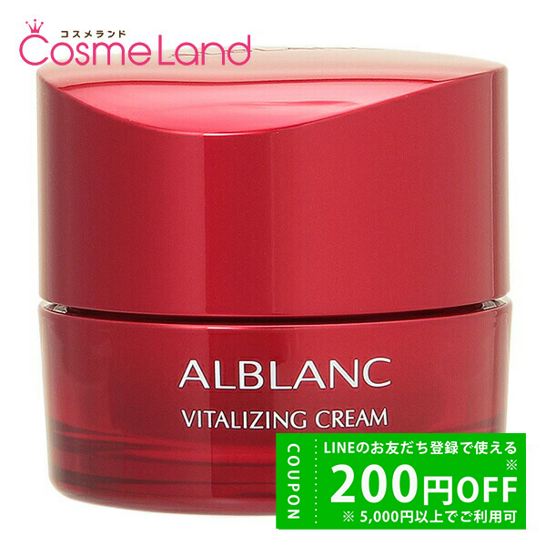 アルブランバイタライジングクリーム40g 花王 アルブラン ALBLANC バイタライジングクリーム 40g