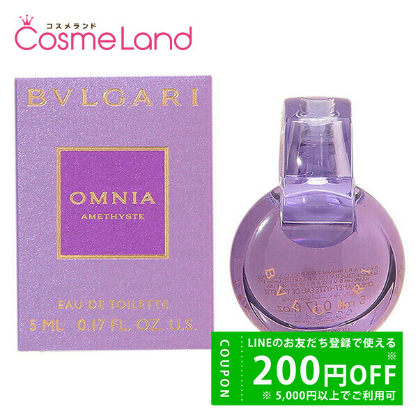ブルガリ BVLGARI オムニア アメジスト オードトワレ EDT 5mL ミニ