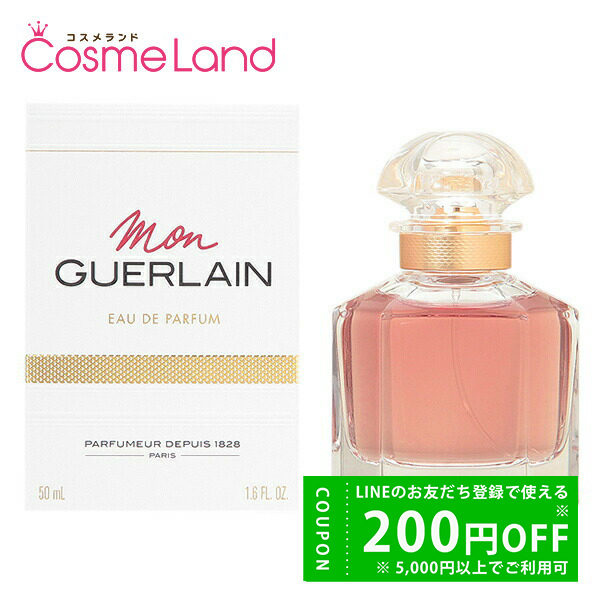 【未使用】モン ゲラン オーデパルファン50ml フランス製 ゲラン GUERLAIN モン オーデパルファン EDP 50mL オードパルファム