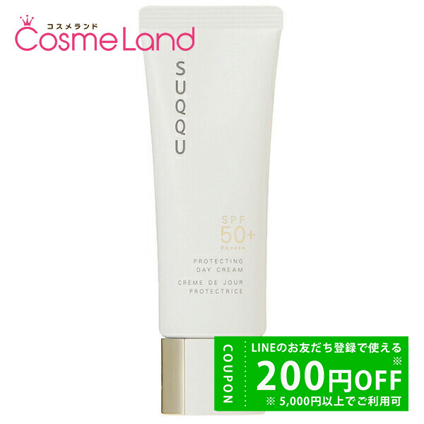 スック SUQQU プロテクティング デイ クリーム SPF50+ PA++++ 50g