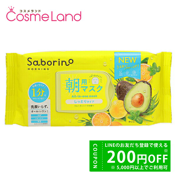 サボリーノ Saborino 目ざまシート N 32枚入 シートマスク