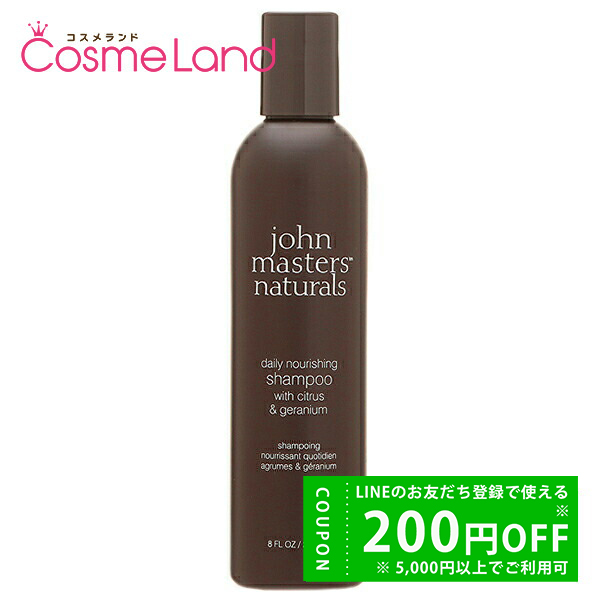 ジョンマスターオーガニック John Masters Organics C&Gシャンプー