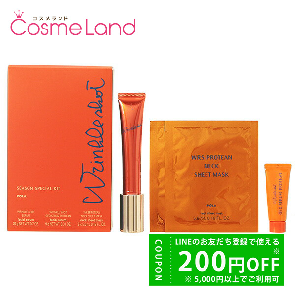 �|�[�� POLA �����N���V���b�g �V�[�Y���X�y�V�����L�b�g V