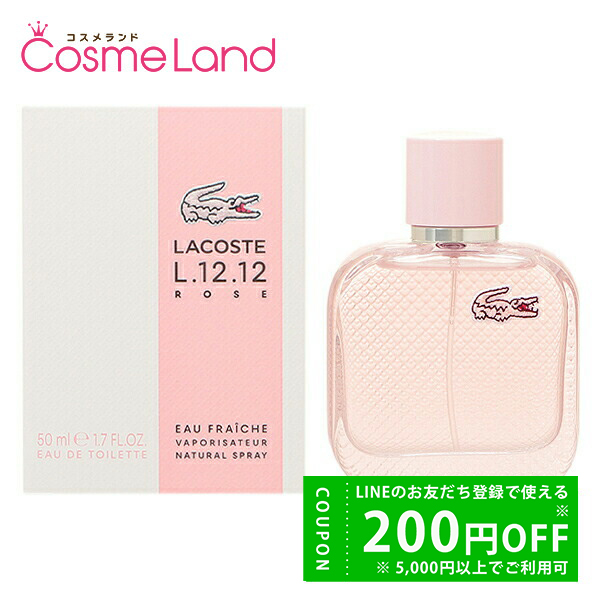 ラコステ LACOSTE L.12.12 ローズ オーフレッシュ オードトワレ EDT レディース 50mL 香水 フレグランス | 