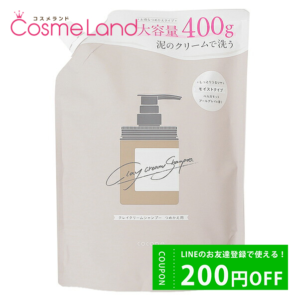  cocone 쥤꡼ॷס ⥤ ͤؤ 400mL ס