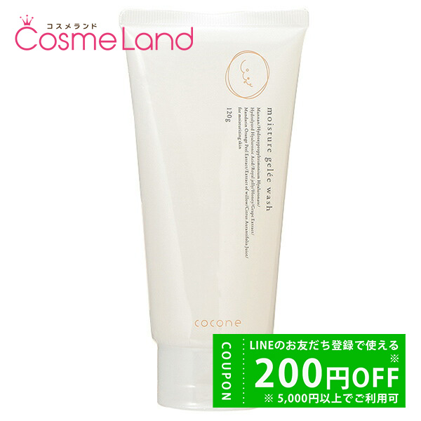 �R�R�l cocone ���C�X�`���[�W�����E�H�b�V�� 120g ���W�F��